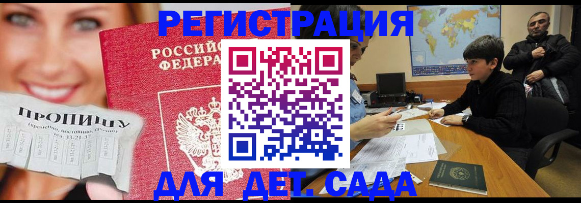 прописка для работы в Асбесте