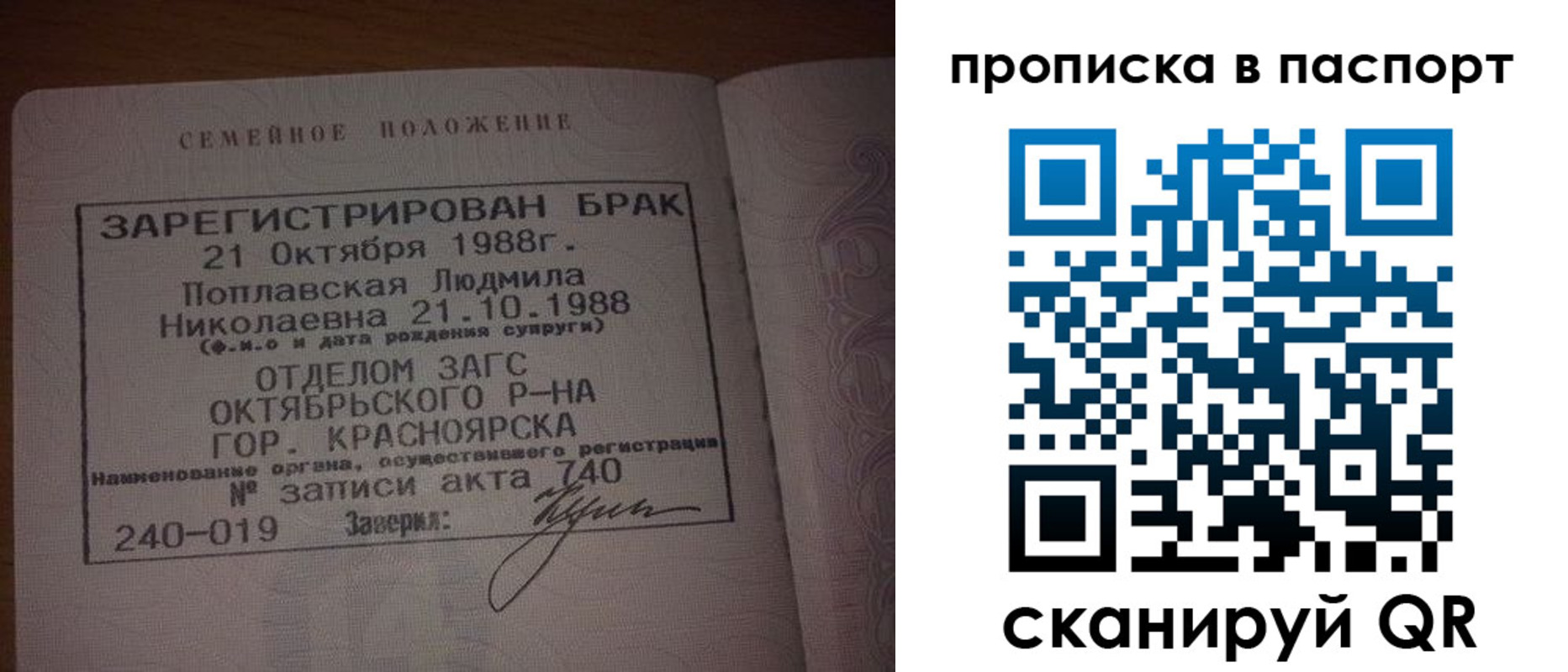 временная регистрация для всех в Асбесте