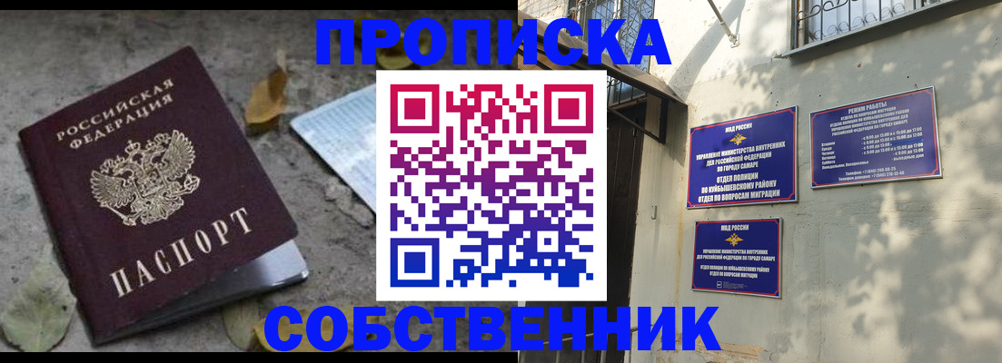 временная регистрация в квартире в Асбесте