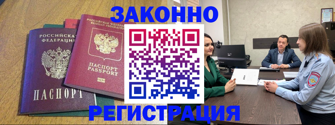 где прописаться в Асбесте