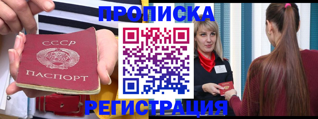регистрация в Асбесте
