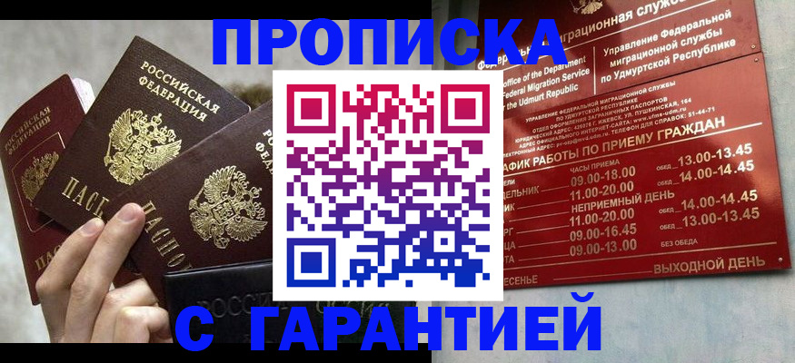 регистрация для дет. сада в Асбесте