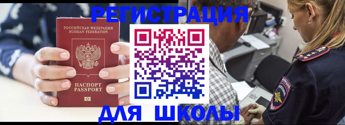 прописка поиск в Асбесте