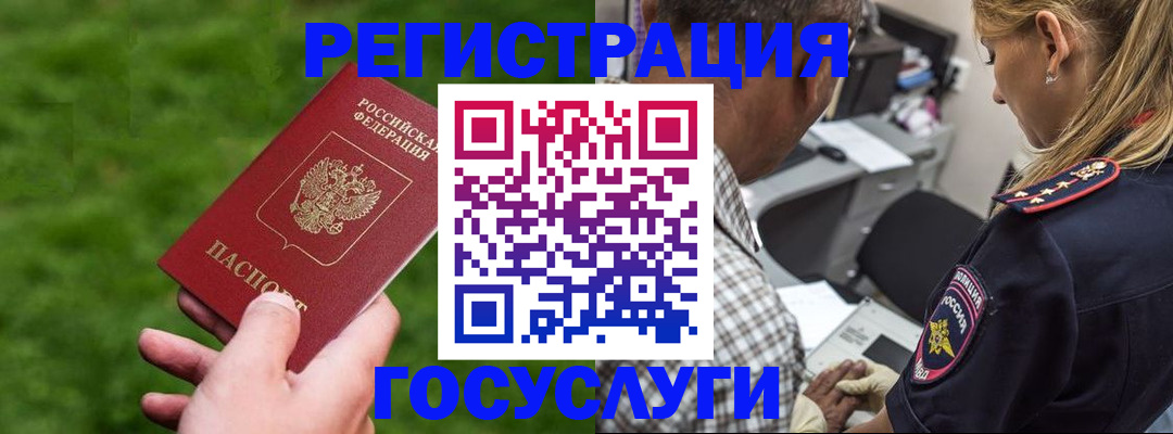 прописка 2025 в Асбесте