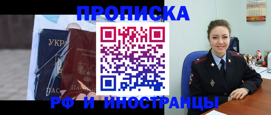 прописка для школы в Асбесте