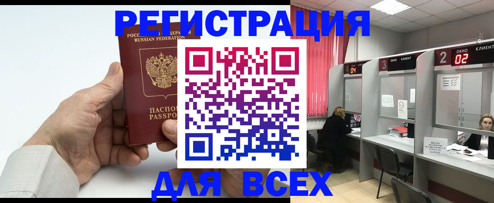 временная регистрация надежно в Асбесте