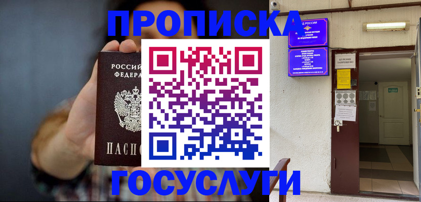 временная регистрация гарантия в Асбесте