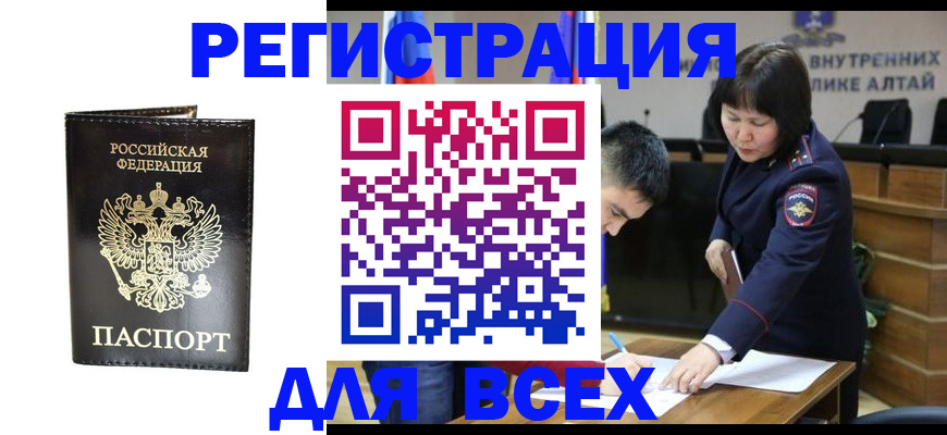 прописка поиск в Асбесте