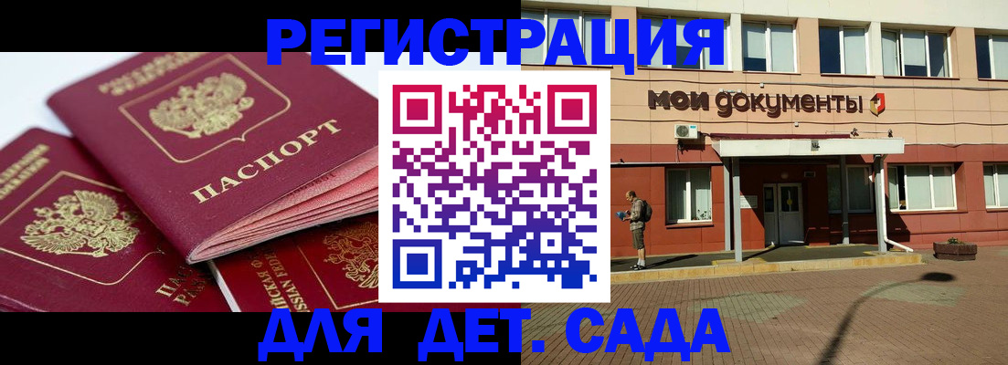 прописка законно в Асбесте