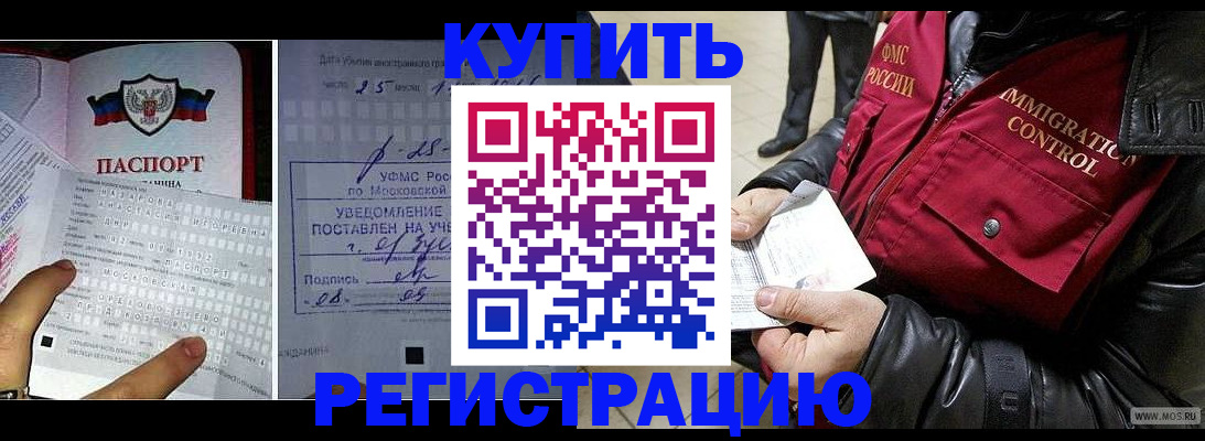 прописка в квартире в Асбесте