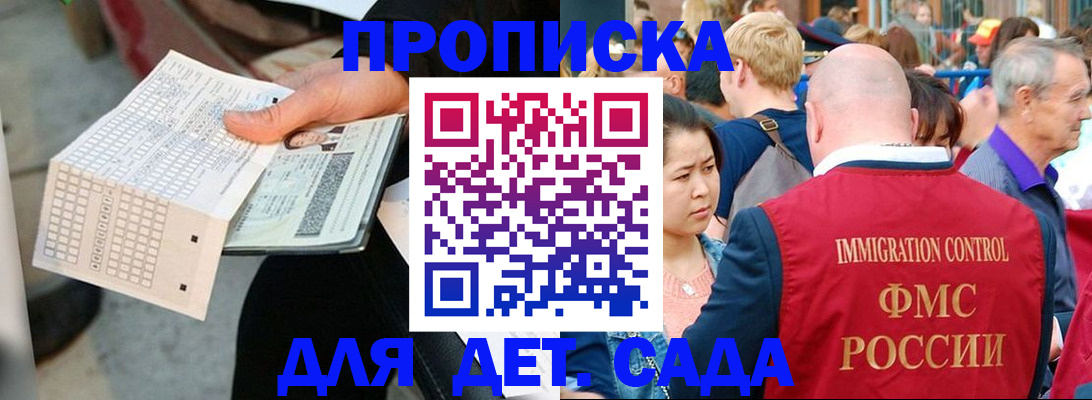 прописка иностранных граждан в Асбесте